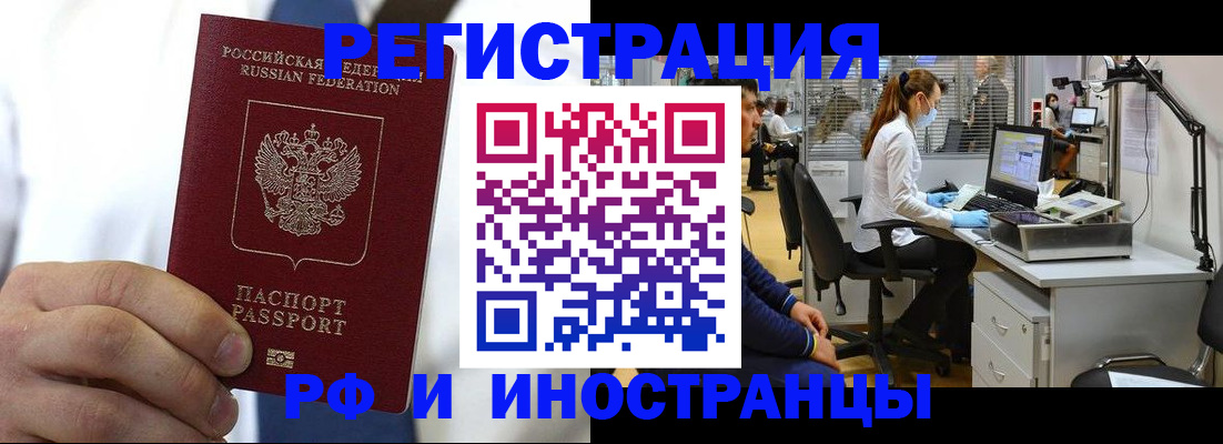 прописка от собственника в Звенигово