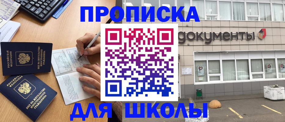 прописка гарантия в Звенигово