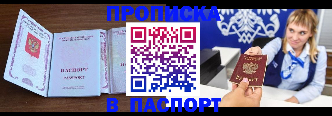 временная регистрация для всех в Звенигово