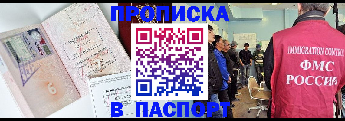 временная регистрация надежно в Звенигово