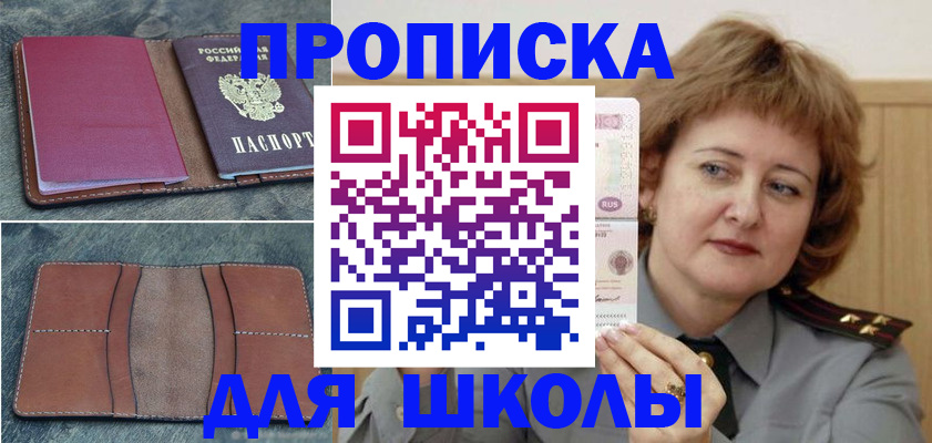 временная регистрация 2025 в Звенигово