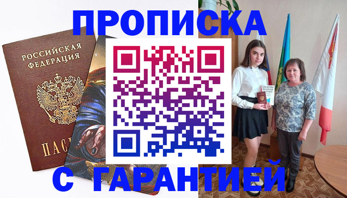 регистрация в Звенигово