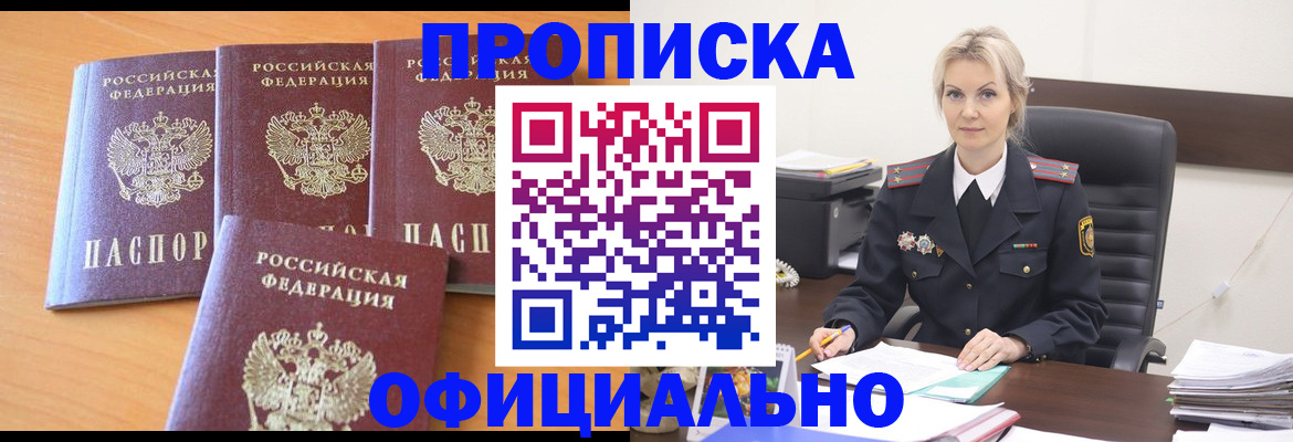 миграционный учет в Звенигово