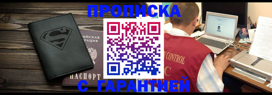 временная регистрация госуслуги в Звенигово